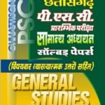 CGPSC GS Question Paper